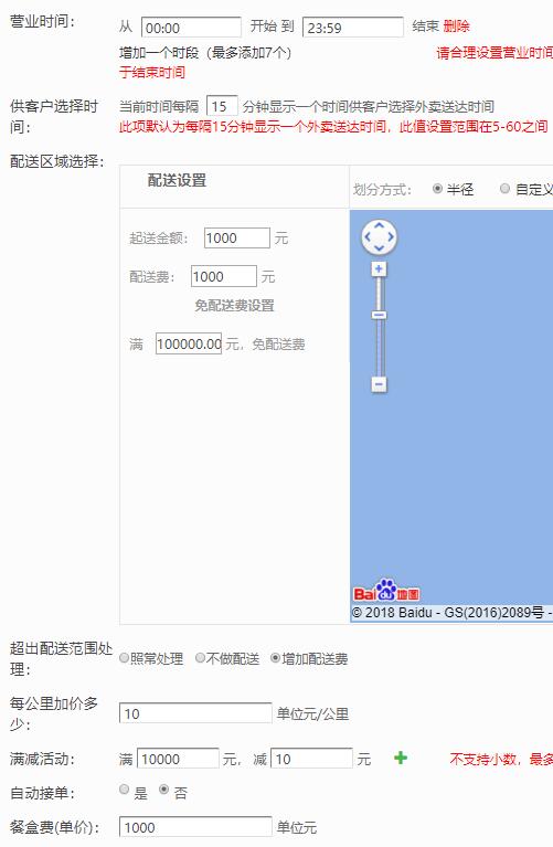 怎么做微信外卖小程序_微信外卖小程序创建图文教程(图5) 怎么做微信外卖小程序_微信外卖小程序创建图文教程(图5)