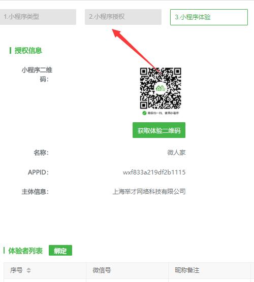 怎么做微信外卖小程序_微信外卖小程序创建图文教程(图2) 怎么做微信外卖小程序_微信外卖小程序创建图文教程(图2)