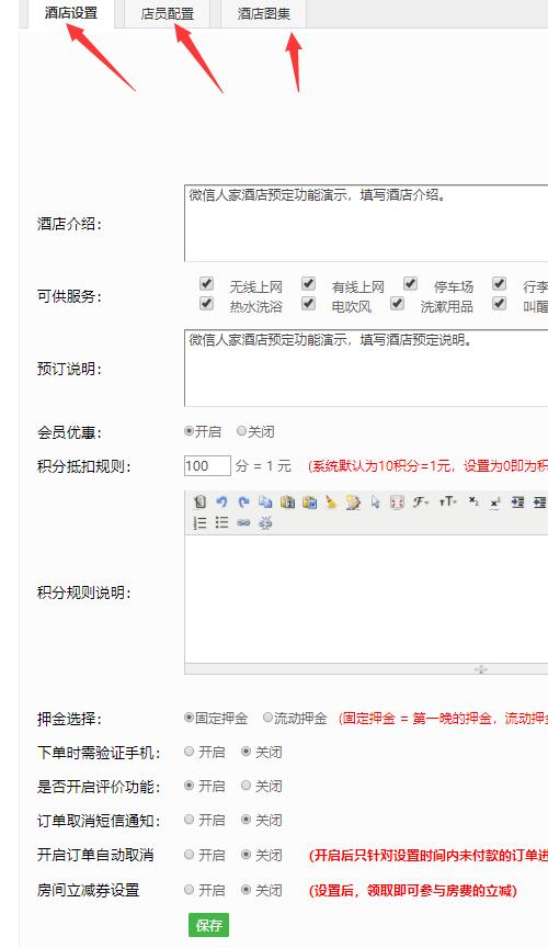 怎么做酒店微信小程序_酒店微信小程序哪个好(图3) 怎么做酒店微信小程序_酒店微信小程序哪个好(图3)