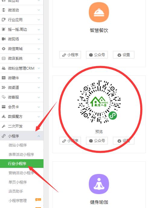 怎么做酒店微信小程序_酒店微信小程序哪个好(图5) 怎么做酒店微信小程序_酒店微信小程序哪个好(图5)