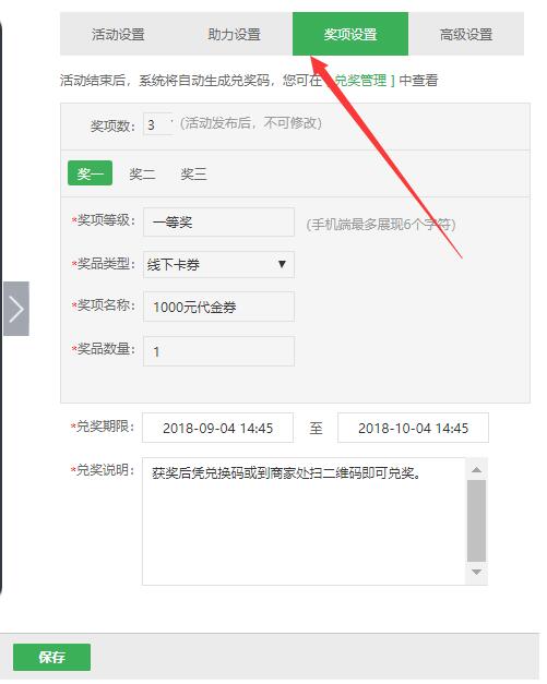 怎么在中秋节做微信助力活动_中秋微信活动制作教程(图5)