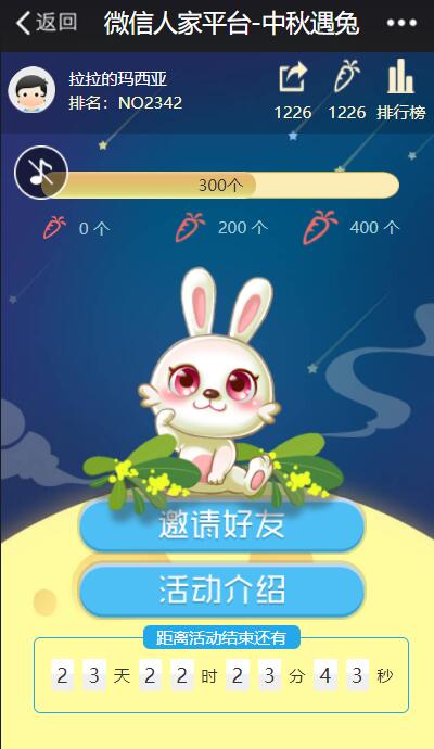 双十二微信营销活动怎么做，多款H5小游戏助力微信营销(图3)