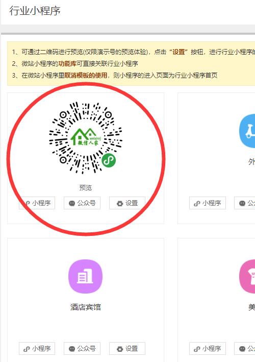 餐饮微信小程序怎么制作,餐饮企业如何使用微信小程序(图5) 餐饮微信小程序怎么制作,餐饮企业如何使用微信小程序(图5)