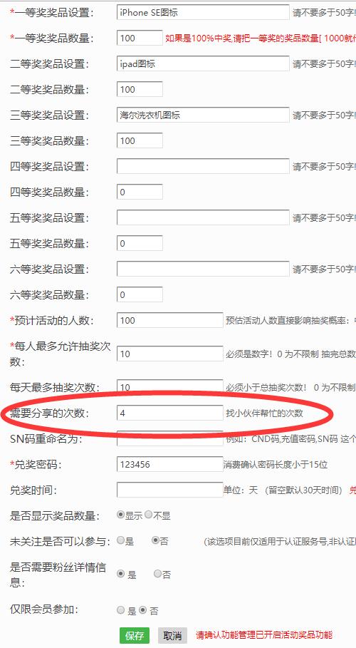 怎么做拆礼盒微信营销活动_微信营销活动制作教程(图4)