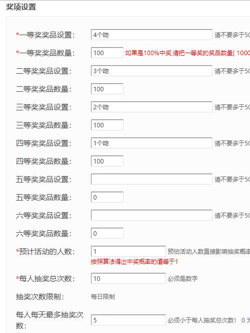 国庆节微信抽奖小程序怎么做_五步教你怎么做抽奖小程序(图4)
