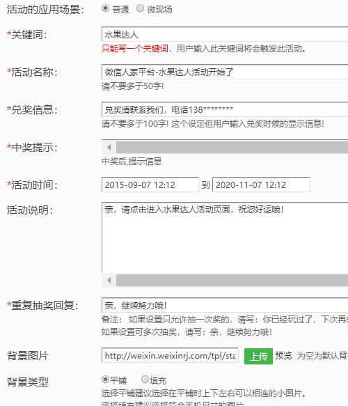 国庆节微信抽奖小程序怎么做_五步教你怎么做抽奖小程序(图3)