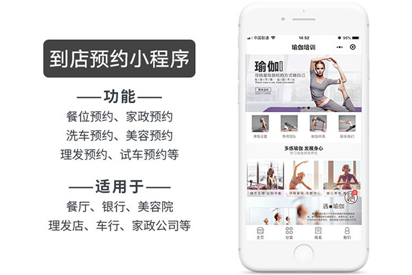 微信预约小程序和公众号预约实现方法(图1)