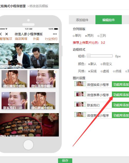 表单微信小程序怎么做_可视化编辑表单微信小程序(图4) 表单微信小程序怎么做_可视化编辑表单微信小程序(图4)