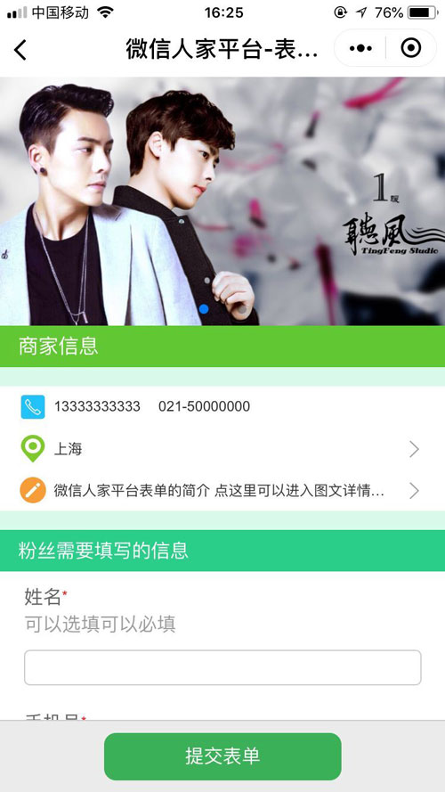 表单微信小程序怎么做_可视化编辑表单微信小程序(图5) 表单微信小程序怎么做_可视化编辑表单微信小程序(图5)