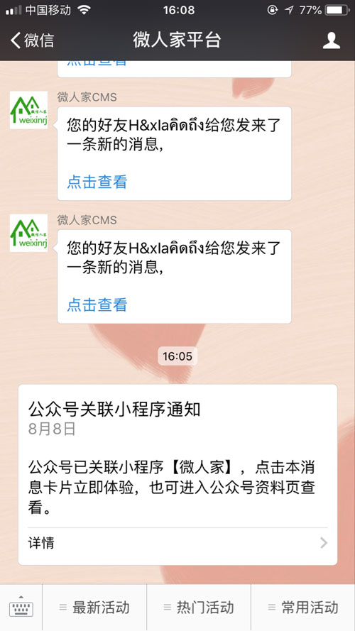 微信小程序开发的常见问题_图解微信小程序开发基本问题(图2)