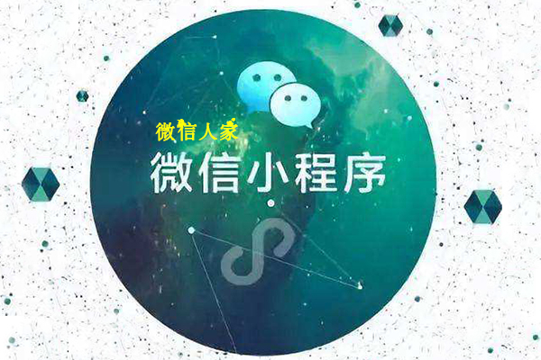 九江功能全的微信小程序开发第三方网站(图3)