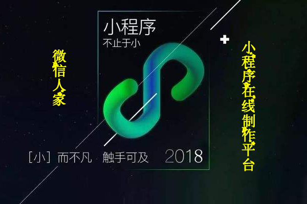 开封无需编程的微信小程序开发一键生成