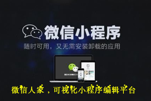 建材装修小程序开发,分享一款高端小程序