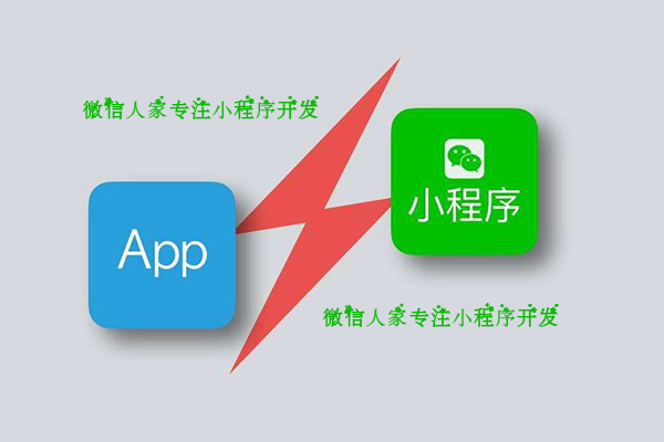 昆明微信小程序开发系统服务商_昆明小程序开发(图1)