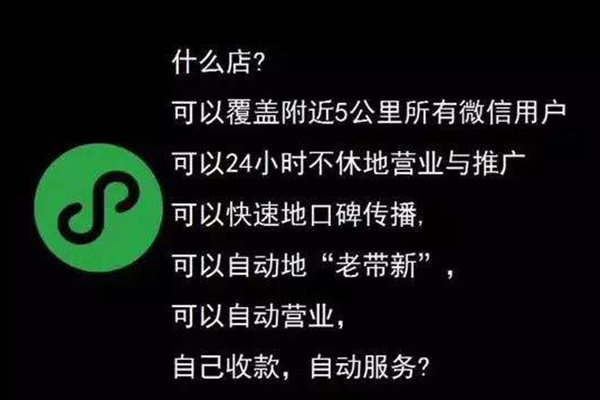 天津市优秀的微信小程序开发平台，天津微信小程序开发(图3)