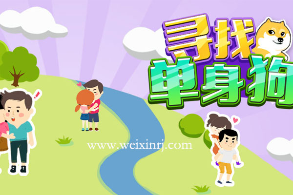 微信朋友圈小游戏怎么做_好玩的微信朋友圈小游戏