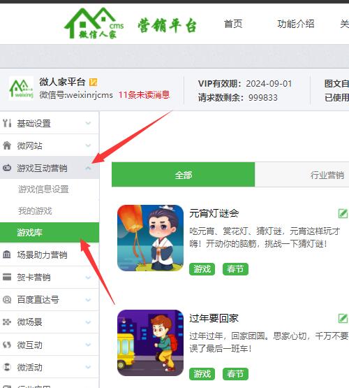 微信朋友圈小游戏怎么做_好玩的微信朋友圈小游戏(图2)