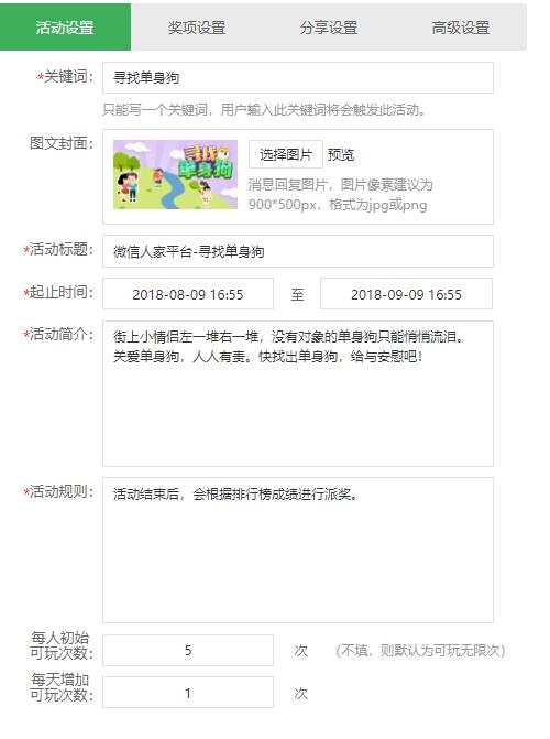 微信朋友圈小游戏怎么做_好玩的微信朋友圈小游戏(图3)