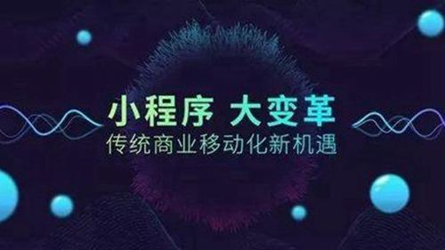 湘潭小程序开发，湘潭效果较好的微信小程序开发(图3)