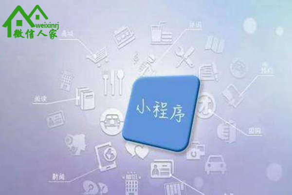香港小程序制作，香港首批微信小程序开发一键制作平台