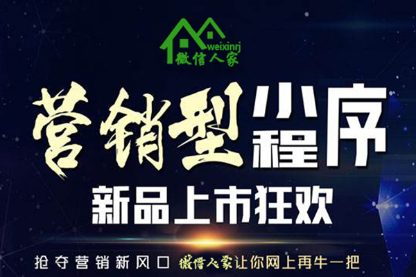 三明微信小程序开发合作，三明小程序制作一键生成