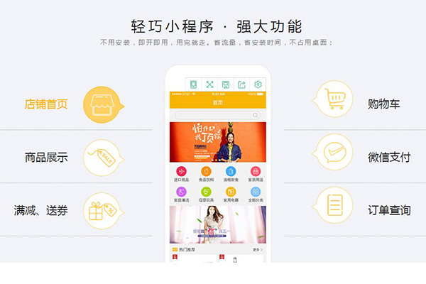 北京优质微信小程序开发商，北京微信小程序生成器(图3)