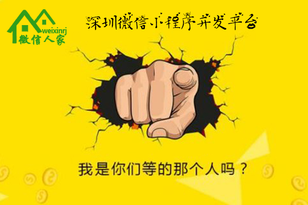 深圳150元一个的微信小程序开发在线制作，无版权和水印(图2)