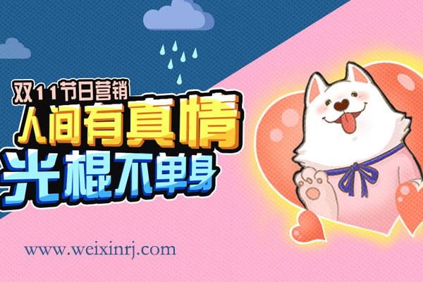 七夕微信活动怎么做_微信公众号怎么做七夕情人节微信