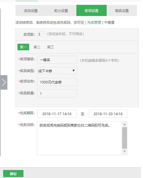 七夕微信活动怎么做_微信公众号怎么做七夕情人节微信活动(图4)