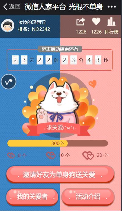 七夕微信活动怎么做_微信公众号怎么做七夕情人节微信活动(图5)