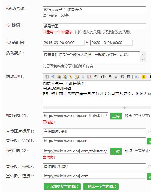 情人节微信活动怎么做_情人节微信可以做哪些活动吸粉(图3) 情人节微信活动怎么做_情人节微信可以做哪些活动吸粉(图3)