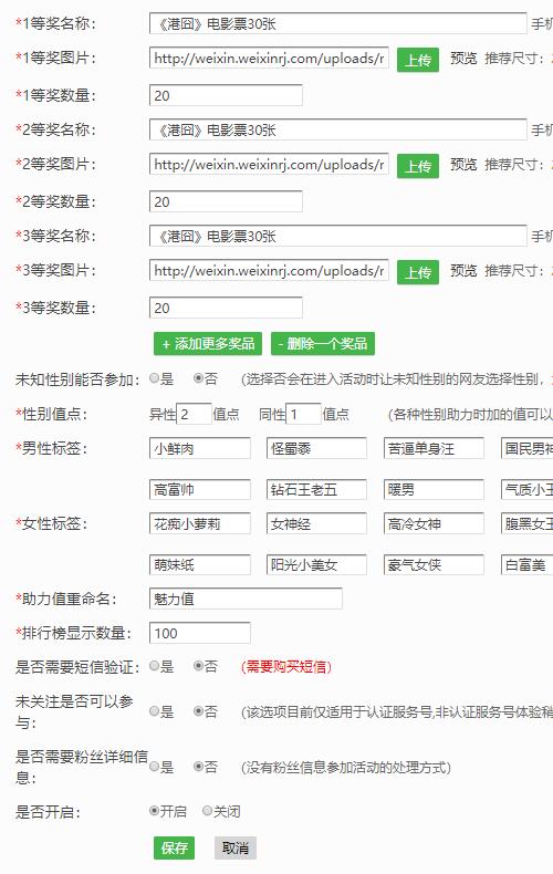 情人节微信活动怎么做_情人节微信可以做哪些活动吸粉(图4) 情人节微信活动怎么做_情人节微信可以做哪些活动吸粉(图4)