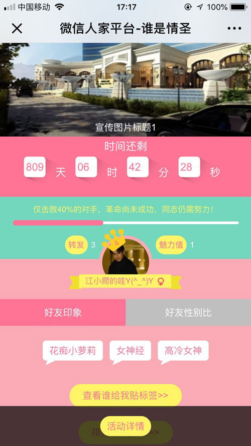 情人节微信活动怎么做_情人节微信可以做哪些活动吸粉(图5) 情人节微信活动怎么做_情人节微信可以做哪些活动吸粉(图5)