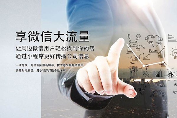 陕西专业的微信小程序开发厂家，陕西微信小程序开发(图3)