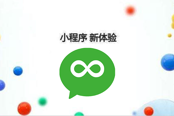江苏无需编程的微信小程序开发商业网站，江苏微信开发(图2)
