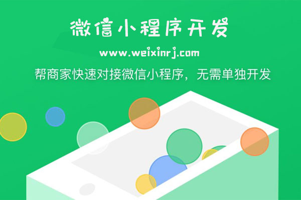 常德专业靠谱微信小程序开发，常德微信小程序开发团队