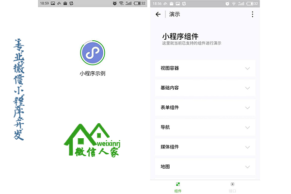 领先的衢州微信小程序开发平台，衢州微信小程序免费体验(图2)