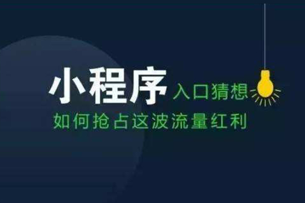 河源微信小程序开发，河源小程序无需编程快速制作(图3)