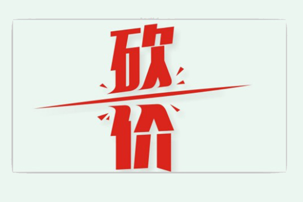 150元包月的微信砍价活动系统服务商(图2)