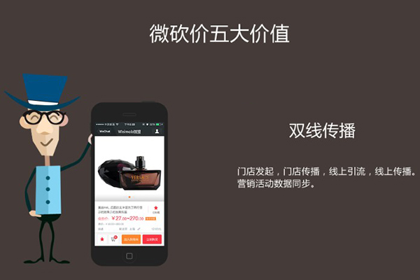 150元包月的微信砍价活动系统服务商(图3)