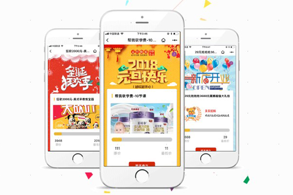 900元一年的微信砍价活动服务管家(图2)