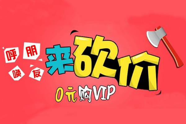 快速创建微信砍价_优秀的微信砍价活动插件(图2) 快速创建微信砍价_优秀的微信砍价活动插件(图2)