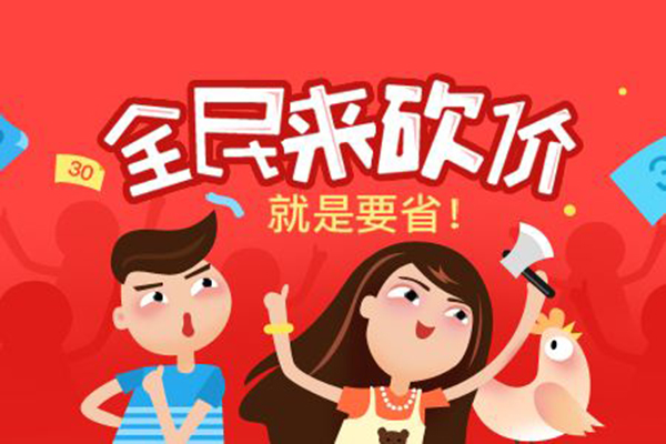 可以快速制作的微信砍价活动免费体验