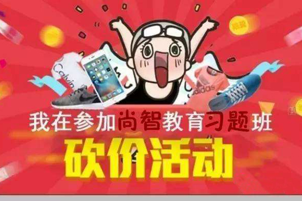 可以快速制作的微信砍价活动免费体验(图3)
