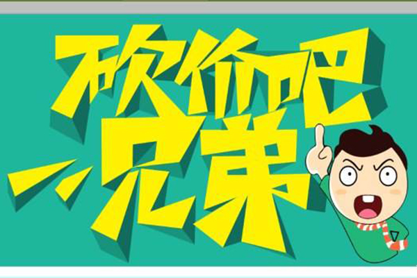 功能较全的微信砍价活动插件，公众号砍价活动创建(图3)