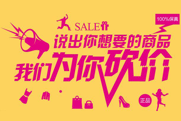 七夕微信砍价活动怎么做_简单的微信砍价活动开发制作