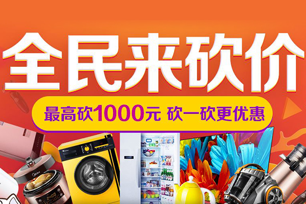 七夕微信砍价活动怎么做_简单的微信砍价活动开发制作(图3)