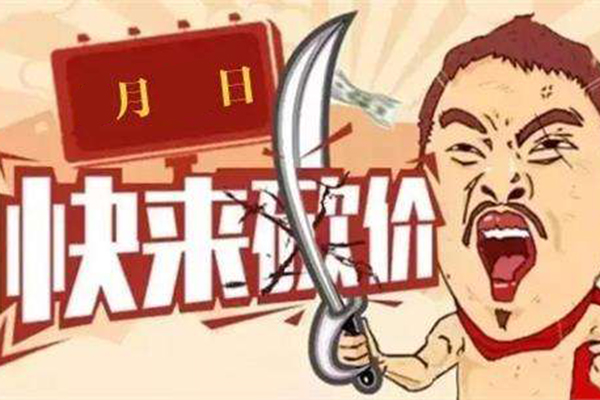 公众号添加微信砍价活动的方法，微信砍价助力系统