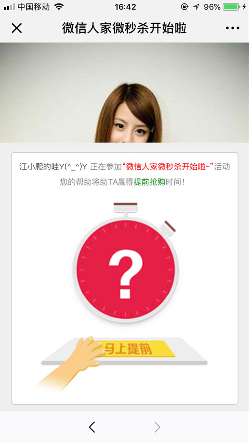 微秒杀怎么做_微信公众平台怎么设置微秒杀(图5)