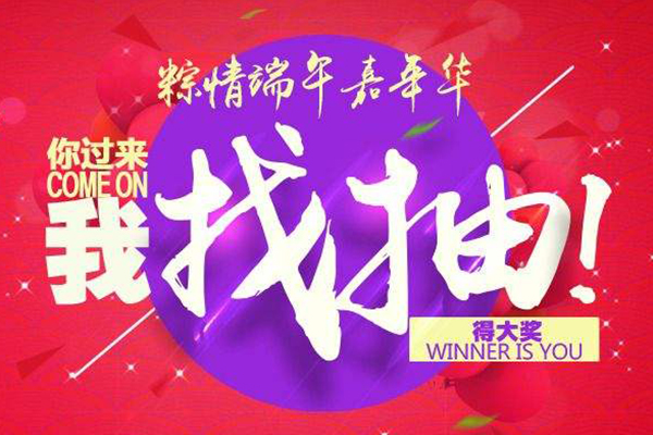 功能较多的公众号抽奖活动商业网站_免费试用(图3)